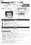 ノーリツ N3S14PWAS6STESC 13A 取扱説明書 商品図面 施工説明書 ビルトインコンロ プログレ 取扱説明書72