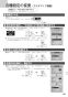 ノーリツ N3S14PWAS6STESC 13A 取扱説明書 商品図面 施工説明書 ビルトインコンロ プログレ 取扱説明書85