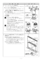 N3S14PWASKSTEC 取扱説明書 商品図面 施工説明書 ビルトインコンロ プログレ 施工説明書12