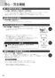 ノーリツ N3S15PWAS6STEC 13A 取扱説明書 商品図面 施工説明書 ビルトインコンロ プログレ 取扱説明書20