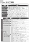 ノーリツ N3S15PWAS6STESC 13A 取扱説明書 商品図面 施工説明書 ビルトインコンロ プログレ 取扱説明書104