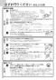 ノーリツ N3S15PWAS6STESC 13A 取扱説明書 商品図面 施工説明書 ビルトインコンロ プログレ 取扱説明書10