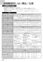 ノーリツ N3S15PWAS6STESC 13A 取扱説明書 商品図面 施工説明書 ビルトインコンロ プログレ 取扱説明書114