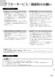 ノーリツ N3S15PWAS6STESC 13A 取扱説明書 商品図面 施工説明書 ビルトインコンロ プログレ 取扱説明書115