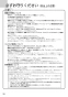 ノーリツ N3S15PWAS6STESC 13A 取扱説明書 商品図面 施工説明書 ビルトインコンロ プログレ 取扱説明書16