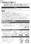 ノーリツ N3S15PWAS6STESC 13A 取扱説明書 商品図面 施工説明書 ビルトインコンロ プログレ 取扱説明書22