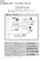 ノーリツ N3S15PWAS6STESC 13A 取扱説明書 商品図面 施工説明書 ビルトインコンロ プログレ 取扱説明書2