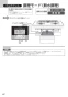 ノーリツ N3S15PWAS6STESC 13A 取扱説明書 商品図面 施工説明書 ビルトインコンロ プログレ 取扱説明書68