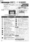 ノーリツ N3S15PWAS6STESC 13A 取扱説明書 商品図面 施工説明書 ビルトインコンロ プログレ 取扱説明書70