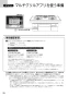 ノーリツ N3S15PWAS6STESC 13A 取扱説明書 商品図面 施工説明書 ビルトインコンロ プログレ 取扱説明書80
