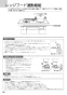 ノーリツ N3S15PWAS6STESC 13A 取扱説明書 商品図面 施工説明書 ビルトインコンロ プログレ 取扱説明書84