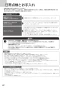 ノーリツ N3S15PWAS6STESC 13A 取扱説明書 商品図面 施工説明書 ビルトインコンロ プログレ 取扱説明書88