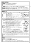 ノーリツ N3S15PWAS6STESC 13A 取扱説明書 商品図面 施工説明書 ビルトインコンロ プログレ 取扱説明書9