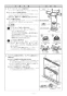 ノーリツ N3S18PWASKSTEC 13A 取扱説明書 商品図面 施工説明書 ビルトインコンロ プログレ 施工説明書12
