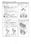ノーリツ N3S18PWASKSTEC 13A 取扱説明書 商品図面 施工説明書 ビルトインコンロ プログレ 施工説明書17