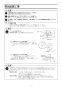 ノーリツ N3S18PWASKSTEC 13A 取扱説明書 商品図面 施工説明書 ビルトインコンロ プログレ 施工説明書22
