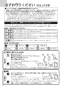 ノーリツ N3S18PWASKSTEC 13A 取扱説明書 商品図面 施工説明書 ビルトインコンロ プログレ 取扱説明書8