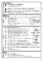 ノーリツ N3S18PWASKSTESC 13A 取扱説明書 商品図面 施工説明書 ビルトインコンロ プログレ 取扱説明書9