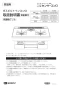 ノーリツ N3WT6RWANASIC 13A 取扱説明書 商品図面 施工説明書 ビルトインコンロ fami オートタイプ 取扱説明書1
