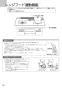ノーリツ N3WT6RWANASIC 13A 取扱説明書 商品図面 施工説明書 ビルトインコンロ fami オートタイプ 取扱説明書52