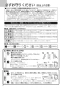 ノーリツ N3WT6RWANASIC 13A 取扱説明書 商品図面 施工説明書 ビルトインコンロ fami オートタイプ 取扱説明書8