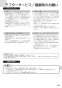 ノーリツ N3WT7RWTNASI 13A 取扱説明書 商品図面 施工説明書 ビルトインコンロ fami オートタイプ 取扱説明書67