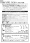 ノーリツ N3WT7RWTNASI 13A 取扱説明書 商品図面 施工説明書 ビルトインコンロ fami オートタイプ 取扱説明書8