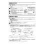 ノーリツ N3WU2PWASKSTEC 13A 取扱説明書 商品図面 施工説明書 ビルトインコンロ オルシェ 75cmタイプ 施工説明書4