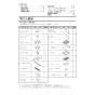 ノーリツ N3WU2PWASQSTEC 13A 取扱説明書 商品図面 施工説明書 ビルトインコンロ オルシェ 75cmタイプ 施工説明書2