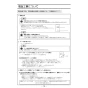 ノーリツ NFG6S27MST 取扱説明書 施工説明書 納入仕様図 クララタッチ スリム型ノンフィルター(シロッコファン) 施工説明書11