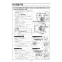 ノーリツ NFG6S27MST 取扱説明書 施工説明書 納入仕様図 クララタッチ スリム型ノンフィルター(シロッコファン) 施工説明書12