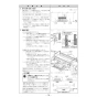 ノーリツ NFG6S27MST 取扱説明書 施工説明書 納入仕様図 クララタッチ スリム型ノンフィルター(シロッコファン) 施工説明書17