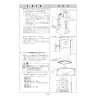 ノーリツ NFG6S27MST 取扱説明書 施工説明書 納入仕様図 クララタッチ スリム型ノンフィルター(シロッコファン) 施工説明書21