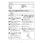 ノーリツ NFG6S27MST 取扱説明書 施工説明書 納入仕様図 クララタッチ スリム型ノンフィルター(シロッコファン) 施工説明書2