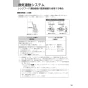 ノーリツ NFG6S27MST 取扱説明書 施工説明書 納入仕様図 クララタッチ スリム型ノンフィルター(シロッコファン) 取扱説明書11