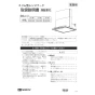 ノーリツ NFG6S27MST 取扱説明書 施工説明書 納入仕様図 クララタッチ スリム型ノンフィルター(シロッコファン) 取扱説明書1