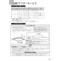 ノーリツ NFG6S27MST 取扱説明書 施工説明書 納入仕様図 クララタッチ スリム型ノンフィルター(シロッコファン) 取扱説明書25