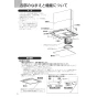 ノーリツ NFG6S27MST 取扱説明書 施工説明書 納入仕様図 クララタッチ スリム型ノンフィルター(シロッコファン) 取扱説明書2