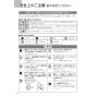 ノーリツ NFG6S27MST 取扱説明書 施工説明書 納入仕様図 クララタッチ スリム型ノンフィルター(シロッコファン) 取扱説明書4