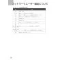 ノーリツ NFG7S24MSV 取扱説明書 商品図面 施工説明書 スリム型ノンフィルター シロッコファン イージア 75cmタイプ 取扱説明書30