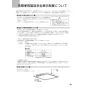 ノーリツ NFG7S24MSV 取扱説明書 商品図面 施工説明書 スリム型ノンフィルター シロッコファン イージア 75cmタイプ 取扱説明書49