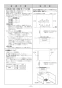 ノーリツ NFG9S20MSI /L 取扱説明書 施工説明書 納入仕様図 スリム型ノンフィルター(シロッコファン)90cmタイプ 施工説明書10