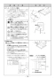 NFG9S20MSI 取扱説明書 施工説明書 納入仕様図 スリム型ノンフィルター(シロッコファン)90cmタイプ 施工説明書17