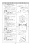 NFG9S20MSI 取扱説明書 施工説明書 納入仕様図 スリム型ノンフィルター(シロッコファン)90cmタイプ 施工説明書19