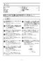 ノーリツ NFG9S20MSI /L 取扱説明書 施工説明書 納入仕様図 スリム型ノンフィルター(シロッコファン)90cmタイプ 施工説明書2