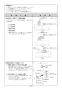 ノーリツ NFG9S20MSI /L 取扱説明書 施工説明書 納入仕様図 スリム型ノンフィルター(シロッコファン)90cmタイプ 施工説明書9