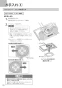 NFG9S20MSI 取扱説明書 施工説明書 納入仕様図 スリム型ノンフィルター(シロッコファン)90cmタイプ 取扱説明書12