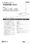 ノーリツ NFG9S20MSI /L 取扱説明書 施工説明書 納入仕様図 スリム型ノンフィルター(シロッコファン)90cmタイプ 取扱説明書1