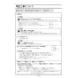 ノーリツ NFG9S24MSV 取扱説明書 商品図面 施工説明書 スリム型ノンフィルター シロッコファン イージア 90cmタイプ 施工説明書11