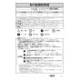 ノーリツ NFG9S24MSV 取扱説明書 商品図面 施工説明書 スリム型ノンフィルター シロッコファン イージア 90cmタイプ 施工説明書1